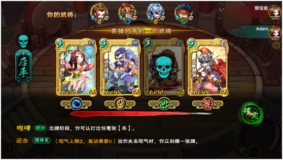 怒焰三国杀单刀会教程 怒焰三国杀单刀会攻略