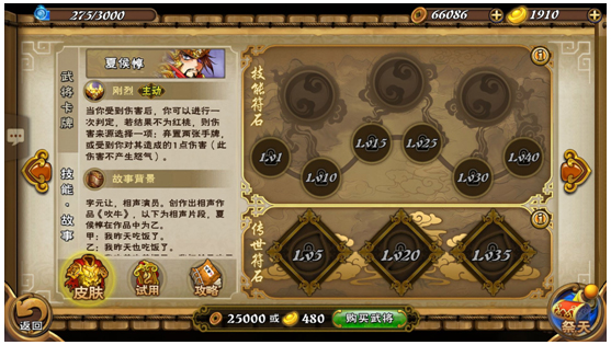 怒焰三国杀单刀会攻略 怒焰三国杀单刀会教程