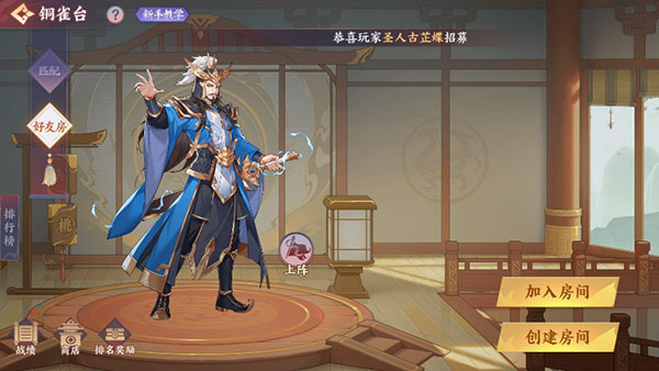 怒焰三国杀铜雀台攻略 怒焰三国杀铜雀台玩法