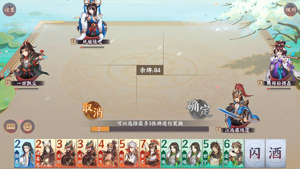 怒焰三国杀铜雀台玩法 怒焰三国杀铜雀台攻略