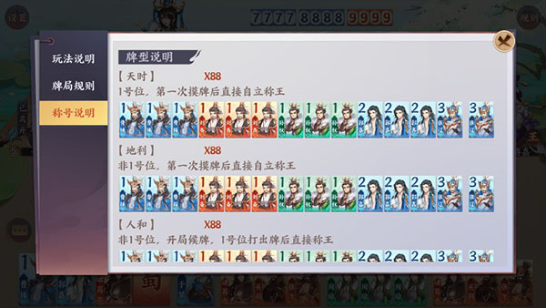 怒焰三国杀铜雀台玩法 怒焰三国杀铜雀台攻略