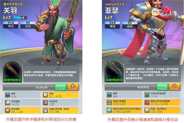 英灵对决游戏攻略 英灵对决手游攻略