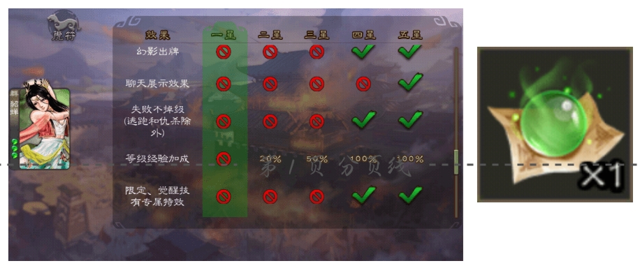 三国杀移动版游戏攻略 三国杀移动版攻略