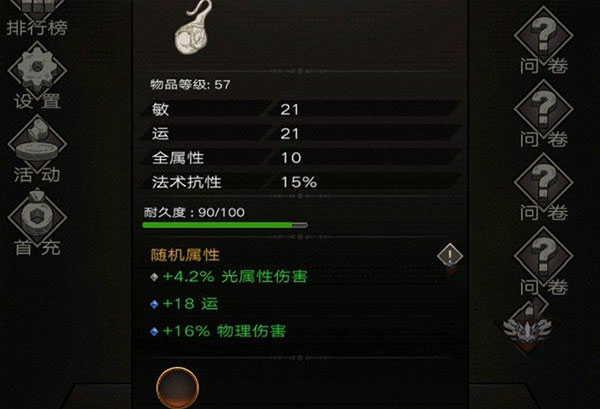 不朽之旅游戏攻略 不朽之旅游戏攻略