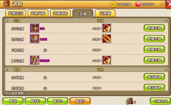 小小村长主将介绍 小小村长主将攻略