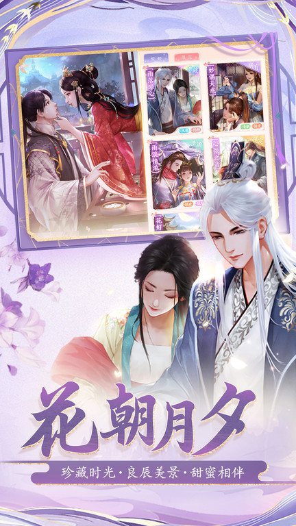 花之舞 花之舞游戏下载