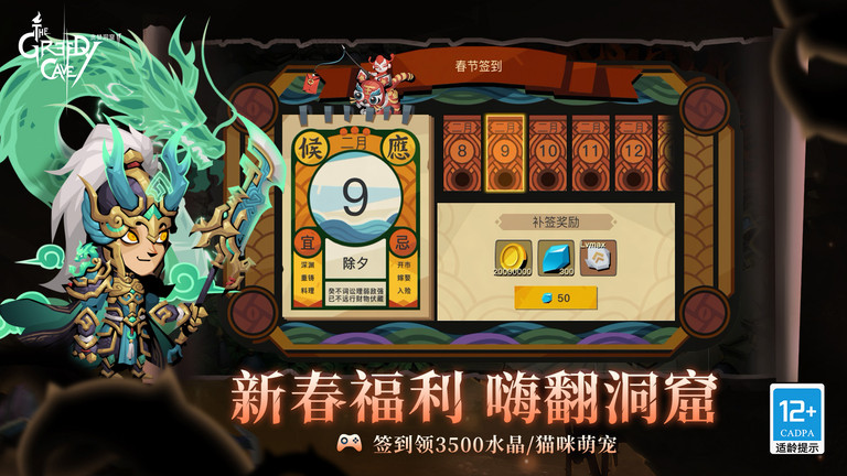 贪婪洞窟2最新版 贪婪洞窟2手游下载