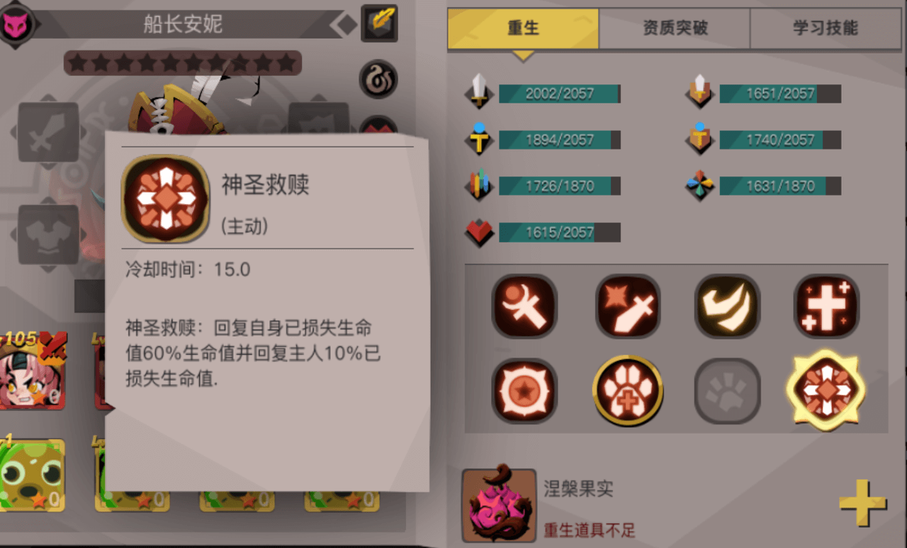 贪婪洞窟2安妮介绍 贪婪洞窟2游戏攻略