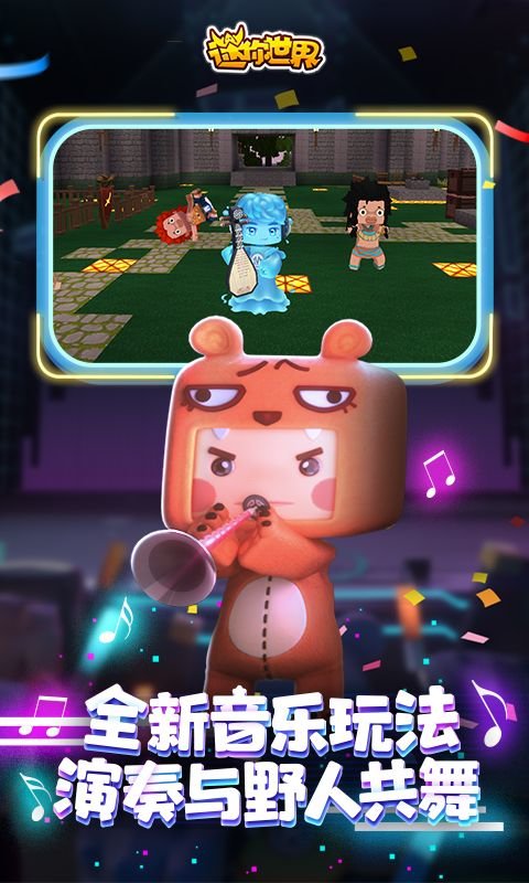 7k7k迷你世界手机版最新版 7k7k迷你世界下载安装手机版