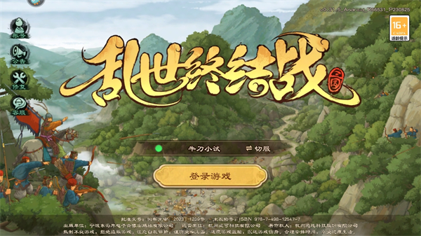 乱世终结战怎么玩 乱世终结战新手攻略大全