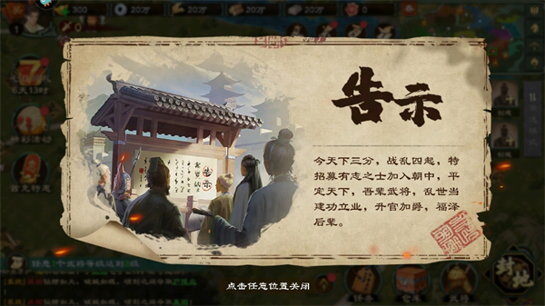 乱世终结战怎么玩 乱世终结战新手攻略大全