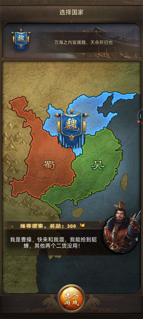 正统三国新手攻略 正统三国新手指南