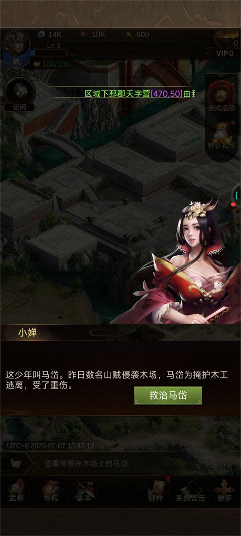 正统三国新手指南 正统三国新手攻略