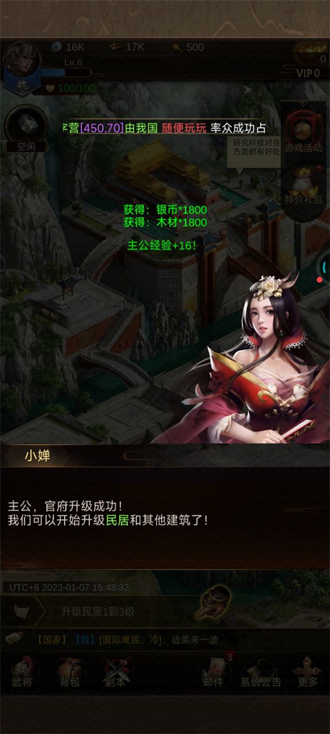 正统三国新手指南 正统三国新手攻略