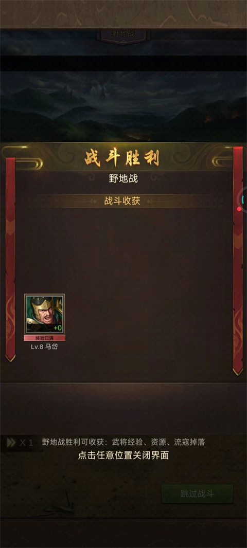 正统三国新手教程 正统三国新手指南