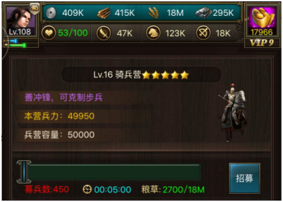 正统三国兵种介绍 正统三国兵种攻略