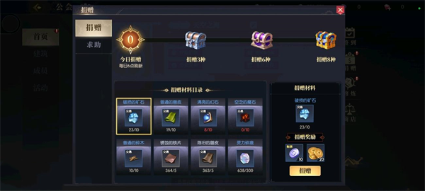 战斗法则公会玩法 战斗法则公会玩法