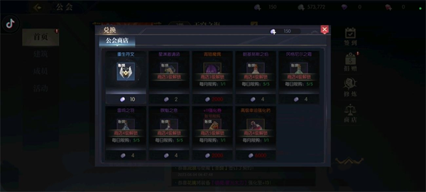 战斗法则公会玩法 战斗法则公会玩法