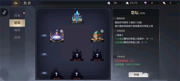 战斗法则公会玩法 战斗法则公会玩法