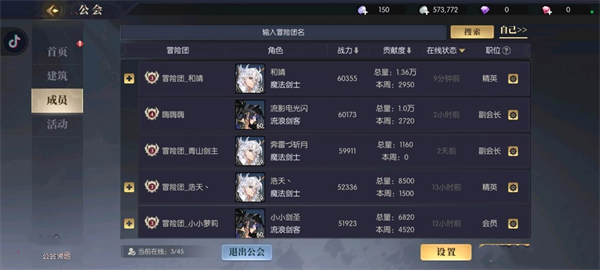 战斗法则公会玩法 战斗法则公会玩法