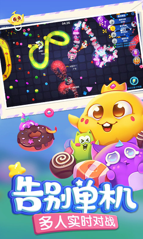 2024蛇蛇争霸手机版 蛇蛇争霸赛游戏下载安装