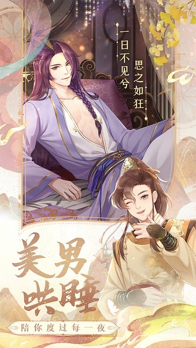 花满唐游戏 花满唐手游官方正版下载