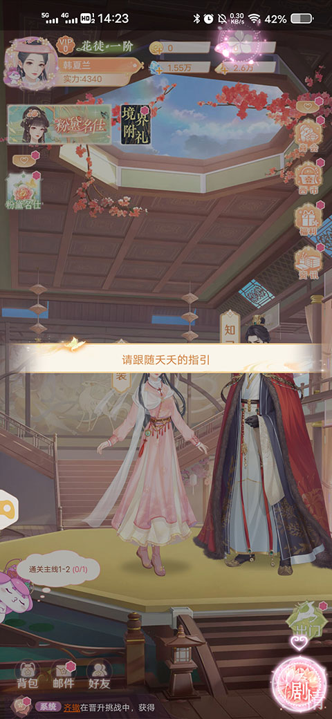 花满唐攻略 花满唐手游攻略