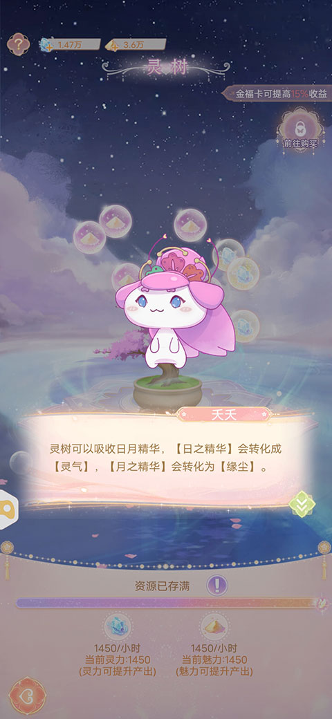 花满唐攻略 花满唐手游攻略