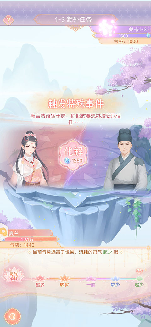 花满唐攻略 花满唐手游攻略