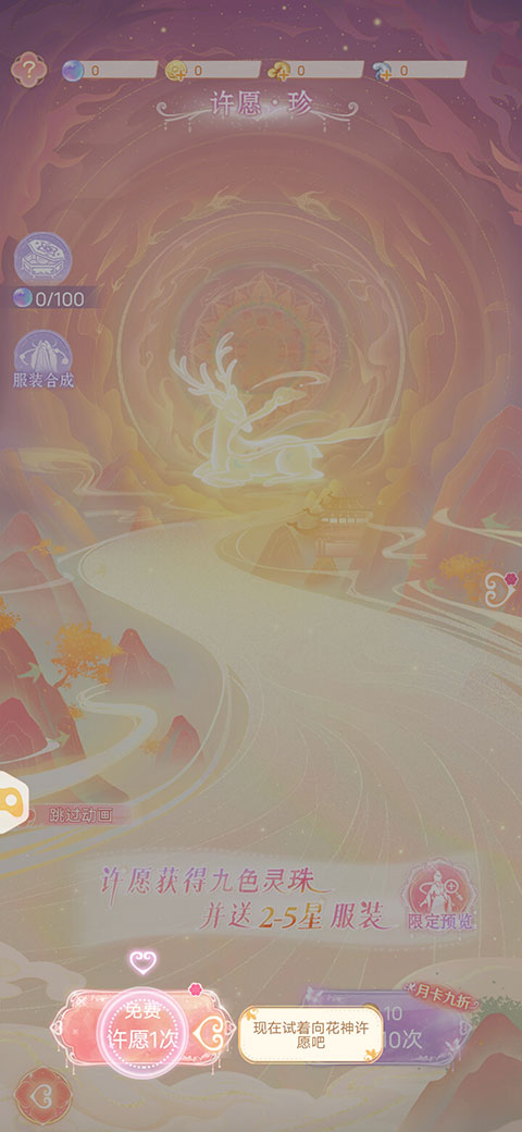 花满唐攻略 花满唐手游攻略