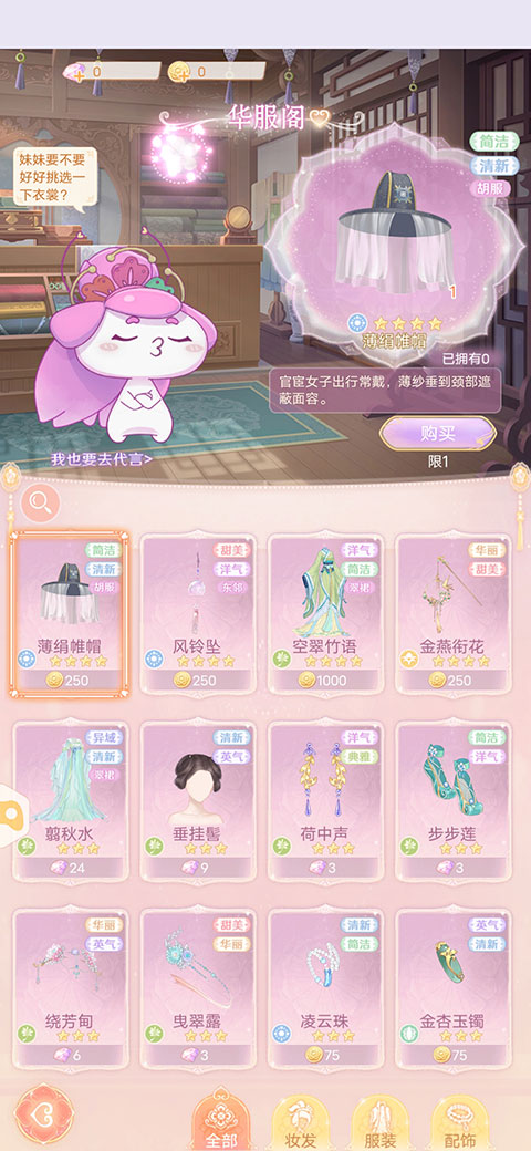 花满唐攻略 花满唐手游攻略