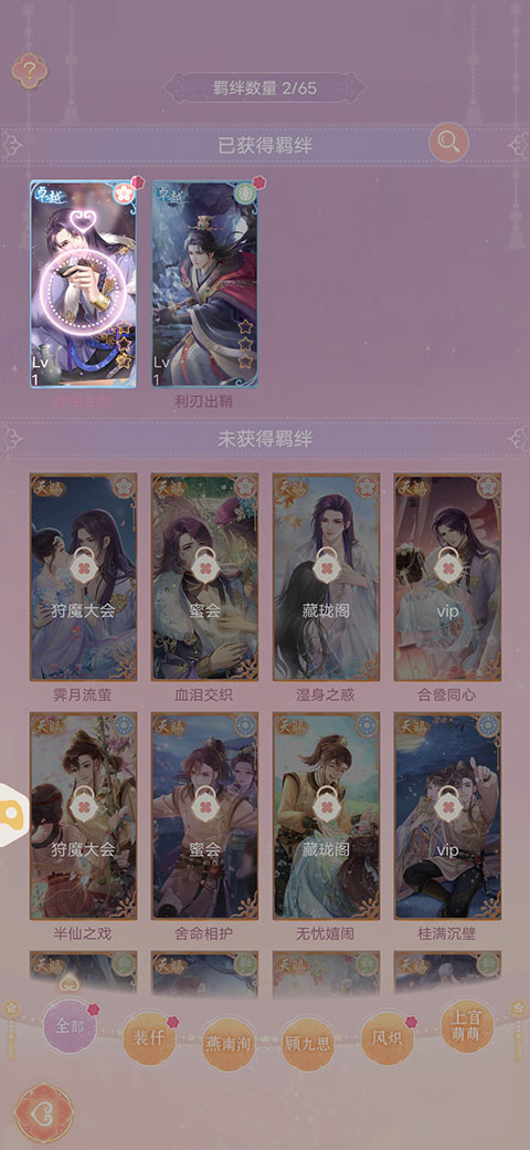 花满唐攻略 花满唐手游攻略