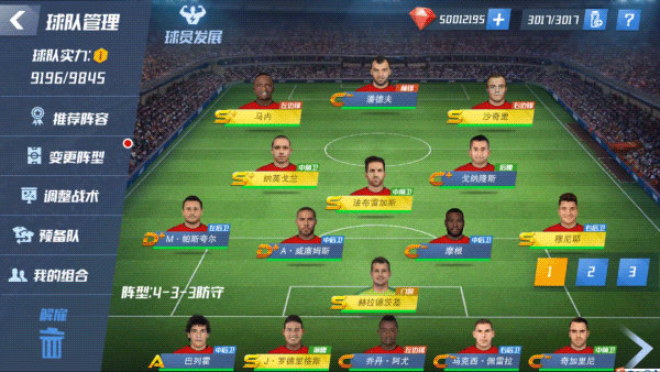 最佳11人怎么培养球星 最佳11人培养球攻略