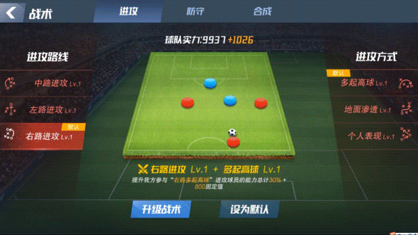 最佳11人怎么培养球星 最佳11人培养球攻略