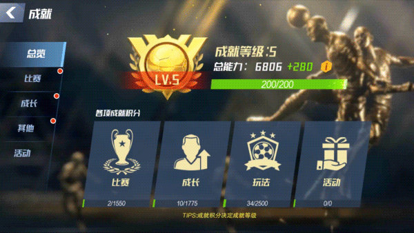 最佳11人怎么培养球星 最佳11人培养球攻略