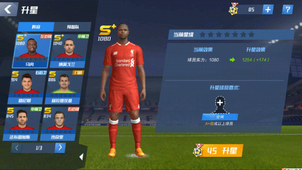 最佳11人怎么培养球星 最佳11人培养球攻略