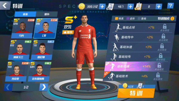 最佳11人怎么培养球星 最佳11人培养球攻略