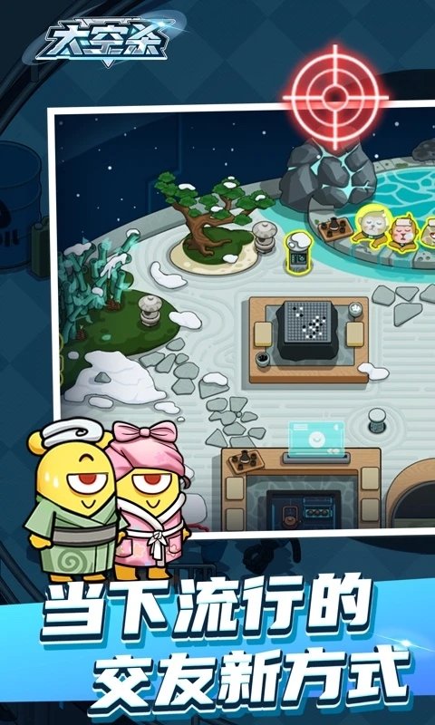 太空杀官方版 太空杀正版下载