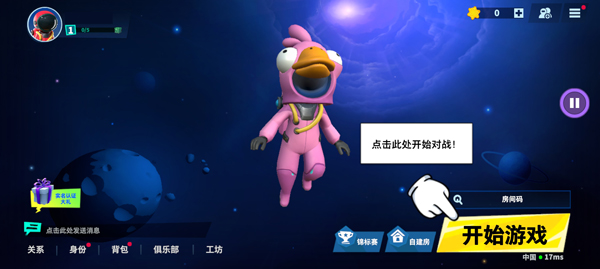 太空杀兑换码怎么换 太空杀兑换礼包方法