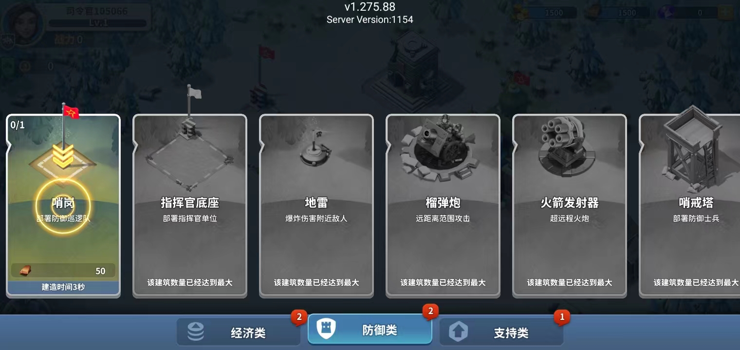 我的战争怎么玩 我的战争新手攻略大全