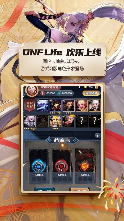 dnf助手官方app dnf助手官方下载手机版