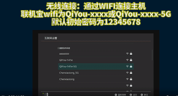 奇游联机宝怎么用 奇游联机宝怎么用教程