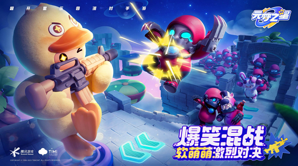 元梦之星手游玩法介绍 元梦之星手游玩法介绍