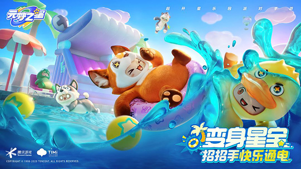 元梦之星手游新手攻略 元梦之星手游新手攻略