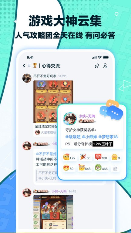 梦游社官方版 梦游社app下载