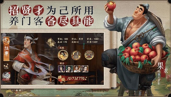 叫我大掌柜官方版招募门客指南 叫我大掌柜最新版招募门客指南