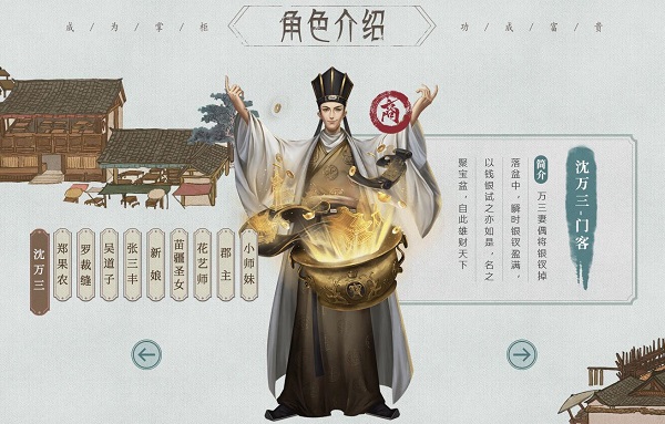 叫我大掌柜官方版招募门客指南 叫我大掌柜最新版招募门客指南