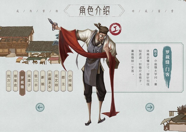 叫我大掌柜官方版招募门客指南 叫我大掌柜最新版招募门客指南