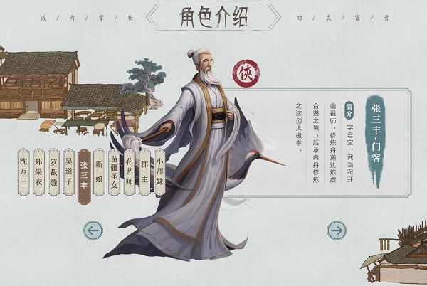 叫我大掌柜官方版招募门客指南 叫我大掌柜最新版招募门客指南