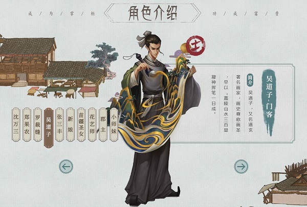 叫我大掌柜官方版招募门客指南 叫我大掌柜最新版招募门客指南